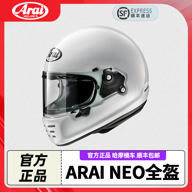 arai全盔neo复古头盔日本进口摩托车头盔冬巡航机车四季