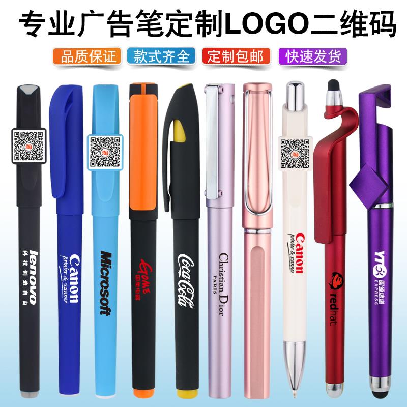 广告笔定制logo印刷签字笔手机支架拉画笔订做中性笔多功能碳素笔