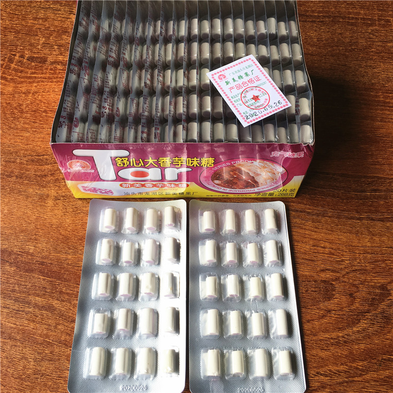 新美舒心大香芋味糖20板/盒268克儿童软糖 奶糖充气糖果怀旧零食