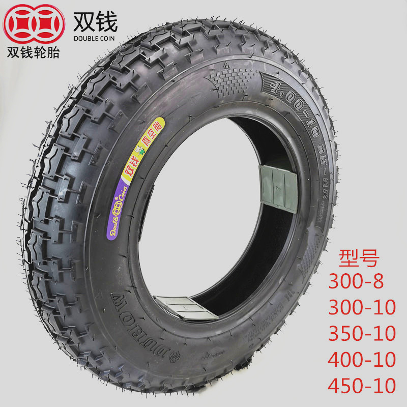电动三轮车四轮车加厚耐磨真空轮胎 上海双钱400-10 350-10