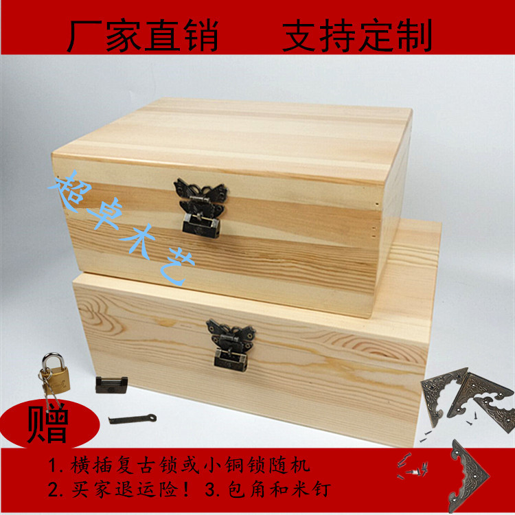 带锁复古桌面收纳盒实木制重要证件长方形储物箱学生木盒子可定制