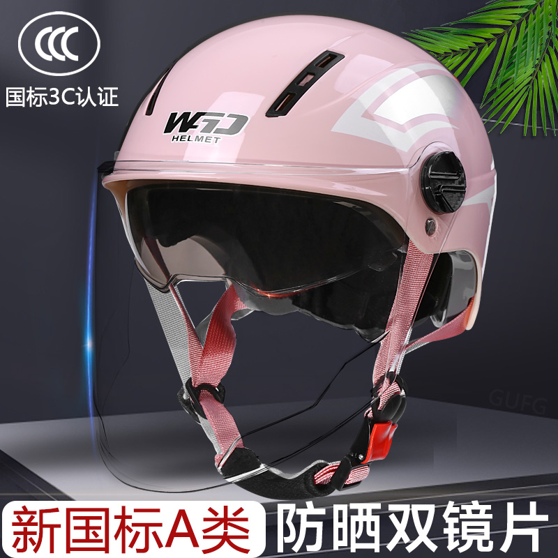 新国标3C认证电动摩托车头盔电瓶车男女士夏季透气防晒安全帽半盔