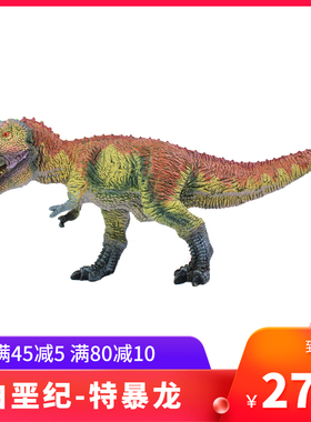 侏罗纪仿真恐龙王小疙瘩特暴龙恐龙玩具塑料动物模型儿童男孩礼物