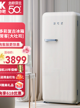 HCK哈士奇复古冰箱单门大容量冷藏冻冻彩色家用内嵌冰箱单门 281L