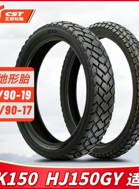 正新轮胎 NK150GY适配 90/90-19摩托车轮胎110/90-17前后防滑外胎