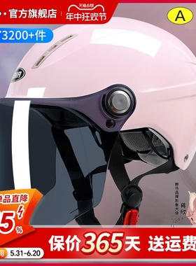 3C认证野马电动摩托车头盔男女夏季防晒紫外线电瓶半盔夏天安全帽