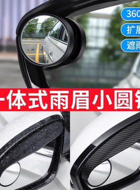 汽车后视镜挡雨眉后视镜一体反光镜防雨神器加宽加大倒后镜遮雨板