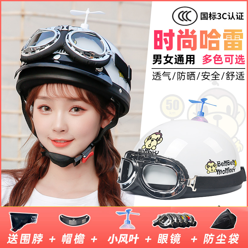 3C认证电动车头盔男女士四季通用电瓶车半盔夏季复古摩托车安全帽