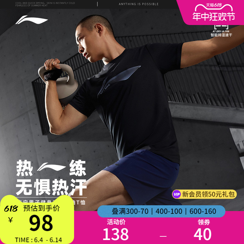 李宁速干T恤男士夏季新款体育训练健身服跑步运动上衣吸汗短袖男