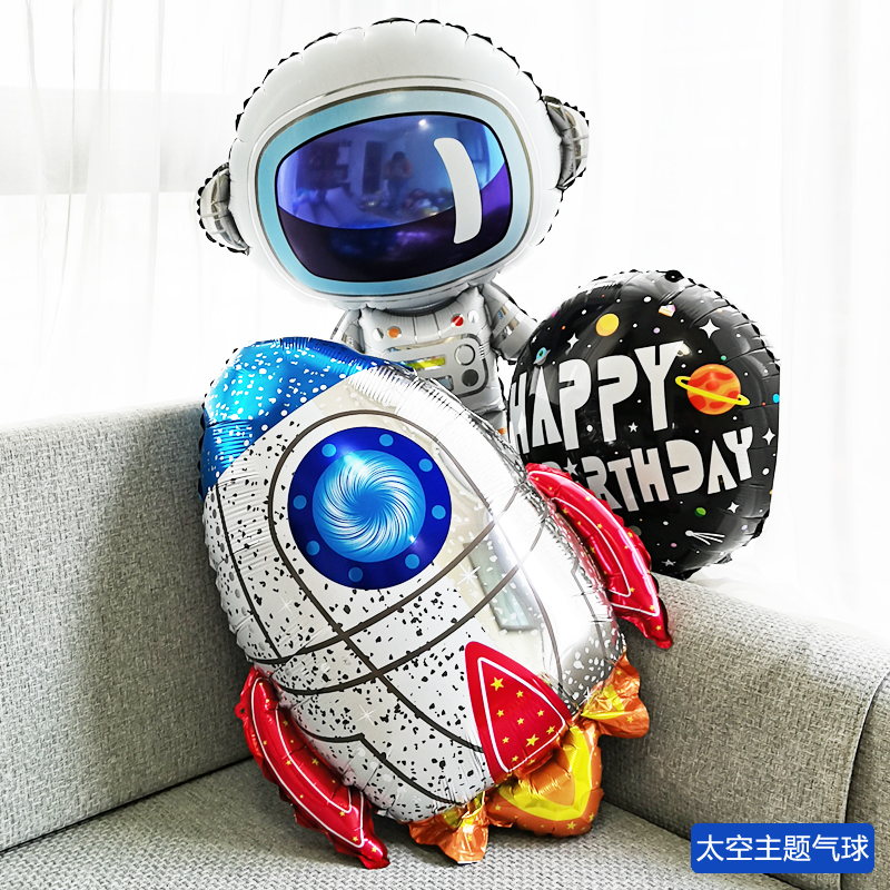 宇航员铝膜气球太空人主题男孩生日装饰场景布置儿童派对周岁背景