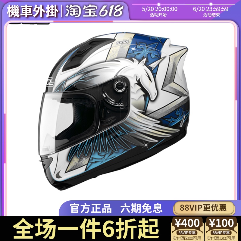 台湾SOL摩托车头盔男女全覆式赛车盔卡丁车四季全盔三代独角兽68s