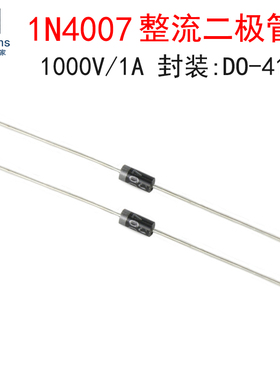 (50个)1N4007 1A 1000V整流管二极管 直插DO-41可代1N4004 1N4001