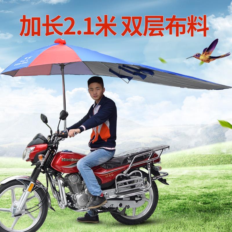 摩托车雨伞遮阳伞遮雨防晒超大加厚太阳伞六角电动车三轮车雨棚蓬