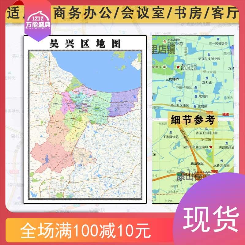 湖州地图 吴兴区