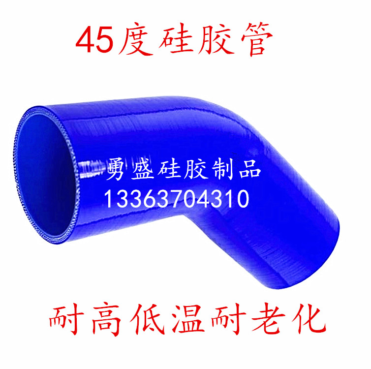 内径16-102mm45度汽车耐高低温硅胶水管暖风进气涡轮增压器改装管
