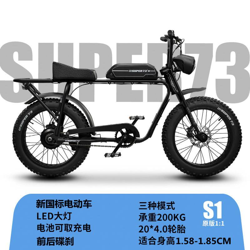 凤凰品牌V1越野super73变速山地雪地自行车宽胎助力电瓶电动车
