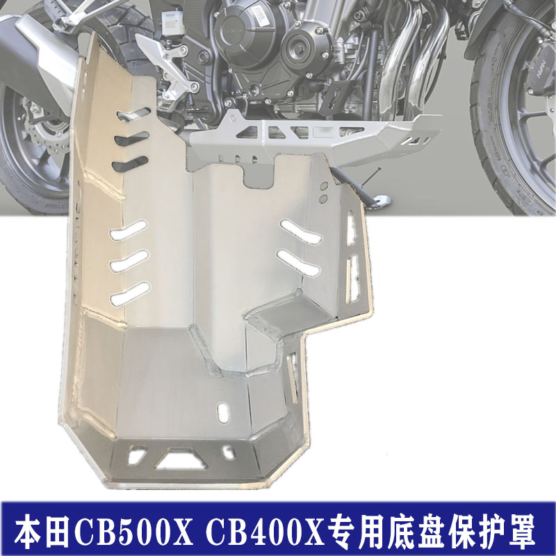 适用本田CB400X CB500X摩托车底盘保护板发动机底盘装甲配件改装