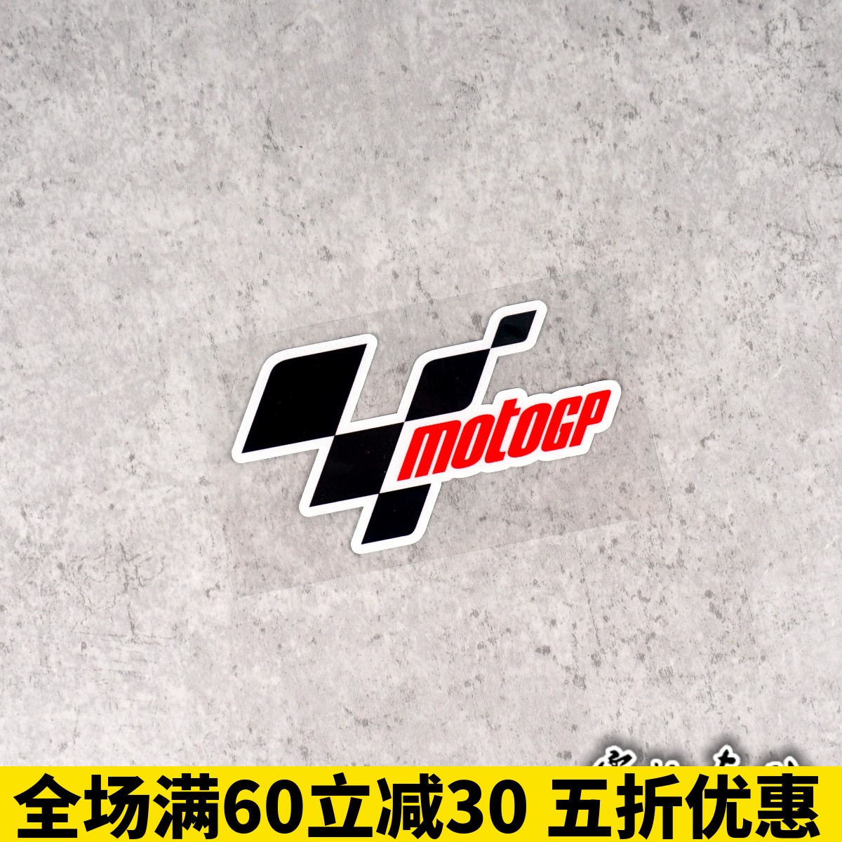 摩托GP 赞助贴纸 motogp比赛贴纸 赛车贴纸 车手比赛车身贴