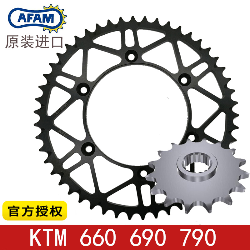 AFAM牙盘链轮链条适用KTM890/KTM790/春风MT800/800NK摩托车改装
