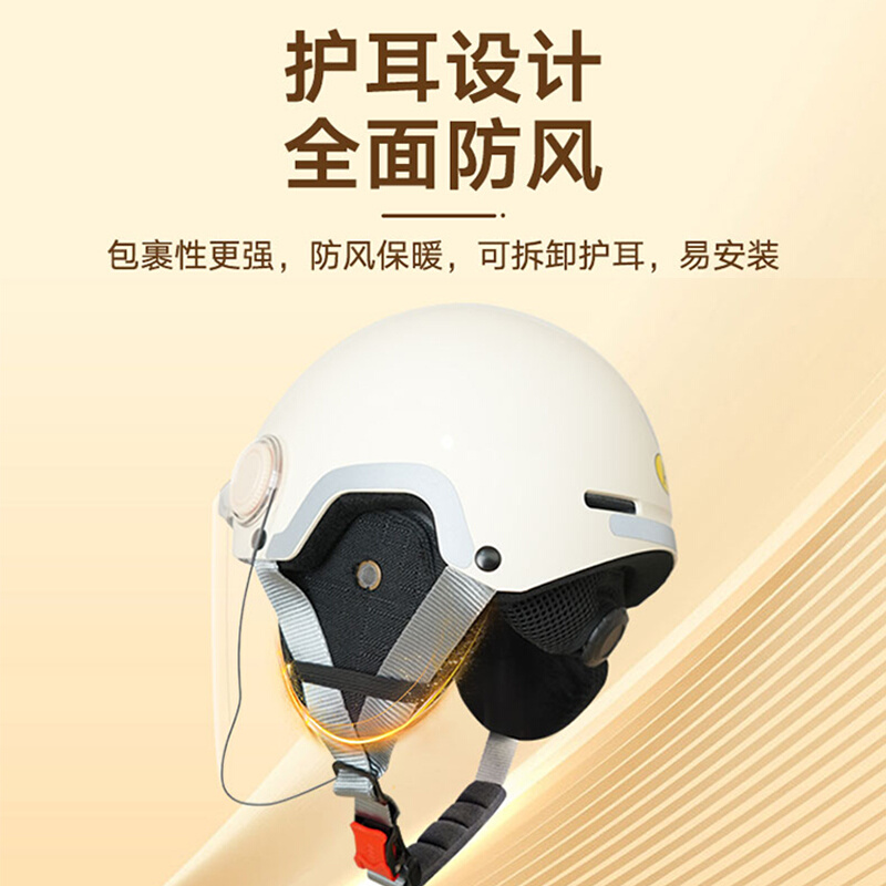 雅迪3C新国标认证电动摩托车头盔女通用电瓶车冬季安全帽可拆护耳