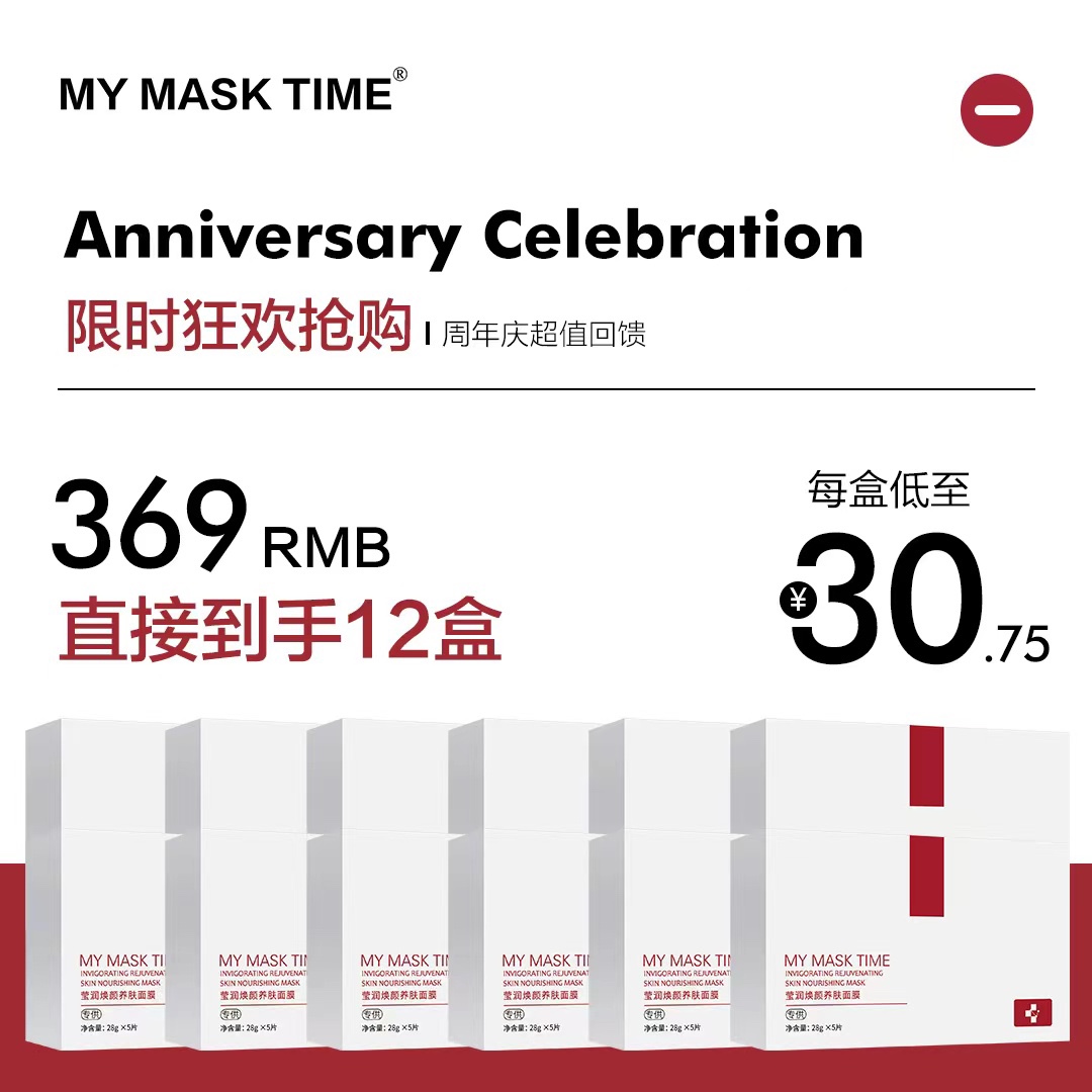 韩东国际MMT正品授权 My Mask Time冷敷贴网红面膜修复3送1