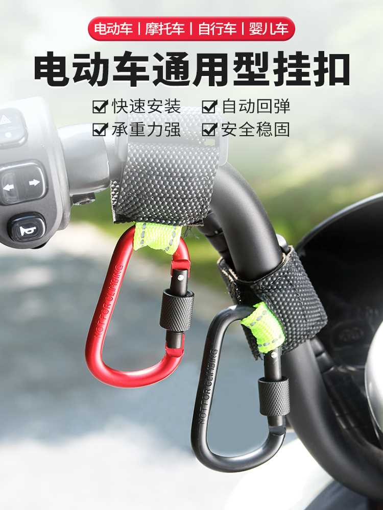 电动车挂钩前置通用电瓶自行车免打孔小挂物钩踏板摩托车头盔锁扣