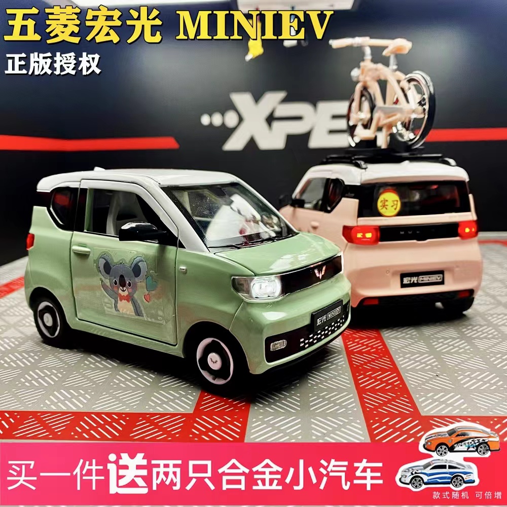 五菱宏光mini车模型仿真合金小汽车合金玩具跑车儿童玩具男孩摆件