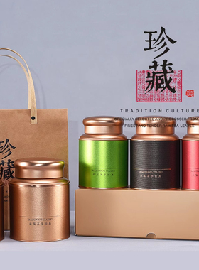 大号金属通用茶叶罐半斤装龙井绿茶红茶小青柑密封包装铁罐可定制