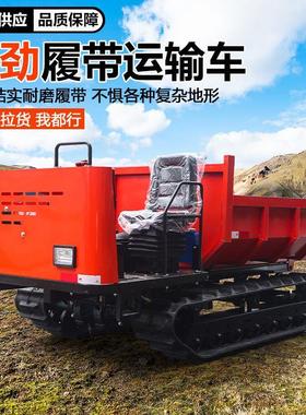 农用履带运输车2吨全地形山地工程运输车小型家用液压自卸履带车