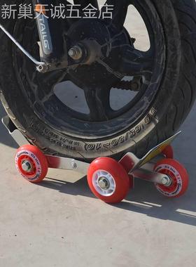 新款破损轮胎支架三轮车踏板车轮子漏气托架摩托车抛锚电动车拖车