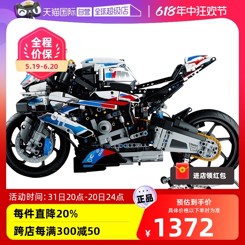 【自营】乐高机械系列42130宝马摩托车拼搭潮玩积木玩具送礼