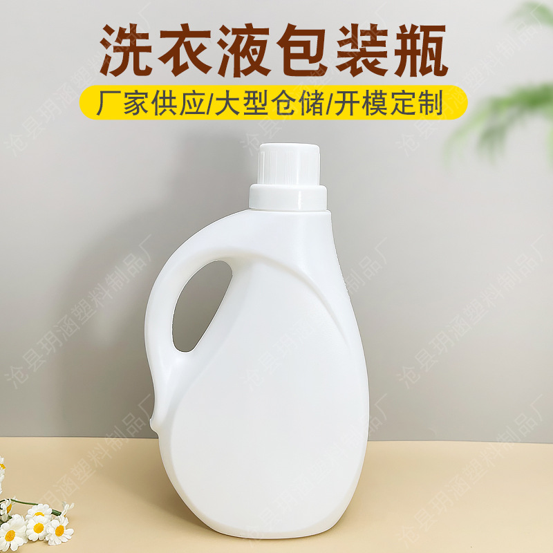 厂家现货2l3l洗衣液瓶洗衣液桶塑料瓶塑料桶日化用品塑料包装