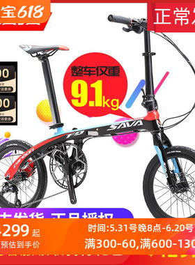 SAVA 萨瓦 超轻碳纤维折叠自行车16寸日本双碟刹成人变速单车Z2