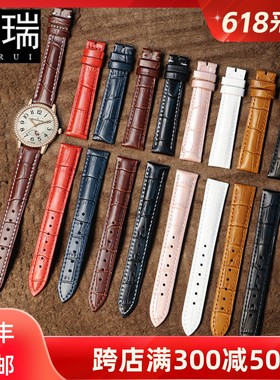十瑞女表带适用于浪琴名匠欧米茄梅花罗西尼美度天梭真皮手表带