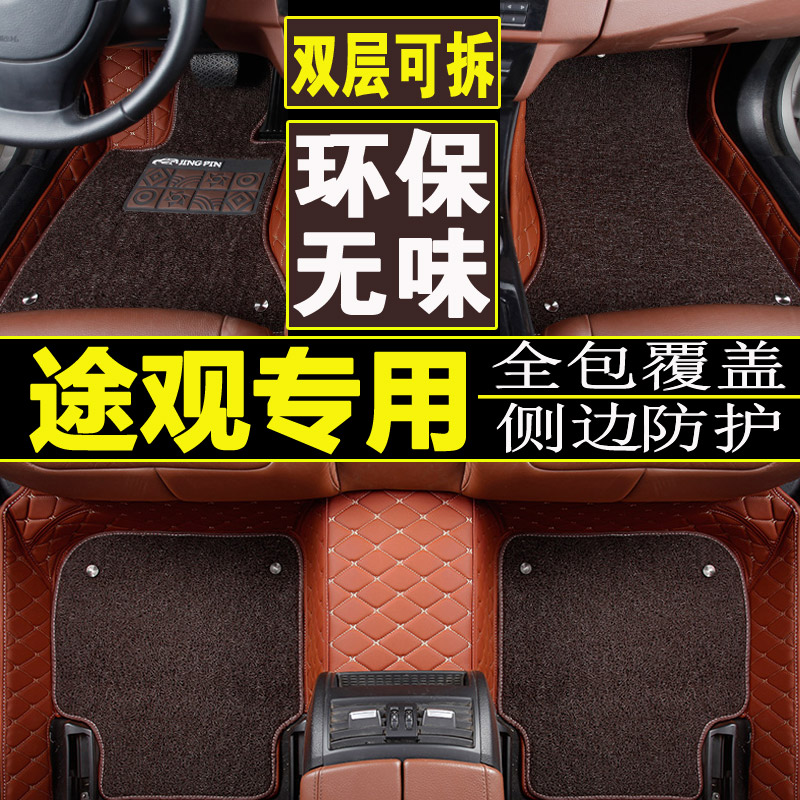 上海大众途观2012/2013/2014年2015新款途安途观L汽车脚垫全包围