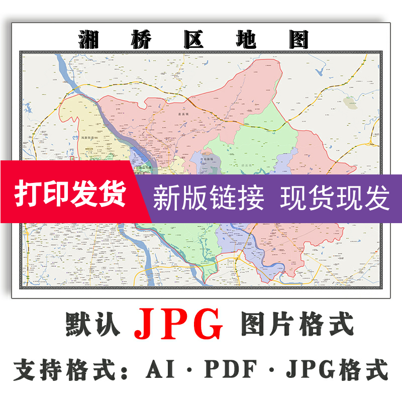 湘桥区地图1.5米广东省潮州市现货防水办公家用行政交通装饰画