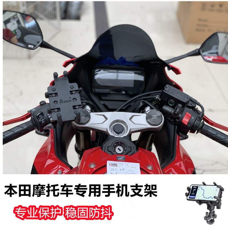 适用于本田CBR650R CB650r cbr500r摩托车手机支架防抖稳固北京店