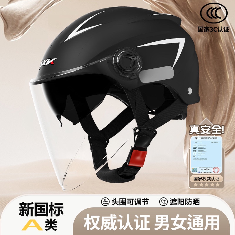 新国标3C认证电动摩托车头盔男女士夏季防晒半盔酷四季通用安全帽