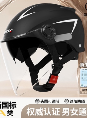 新国标3C认证电动摩托车头盔男女士夏季防晒半盔酷四季通用安全帽