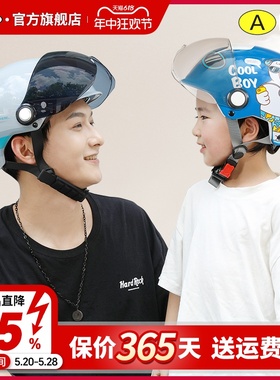 野马3C认证新国标儿童头盔电动摩托车男女夏季防晒半盔亲子安全帽