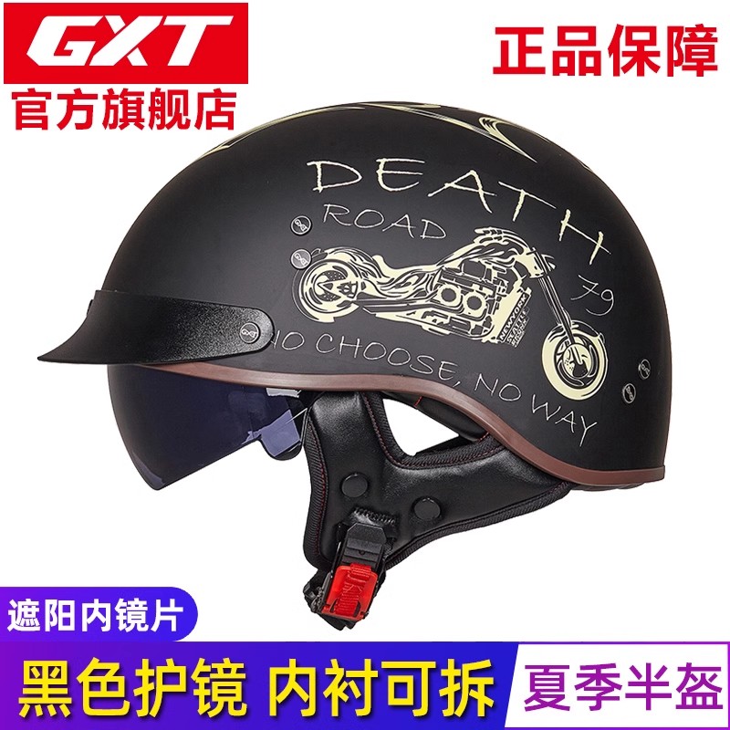 摩托车安全头帽复古盔