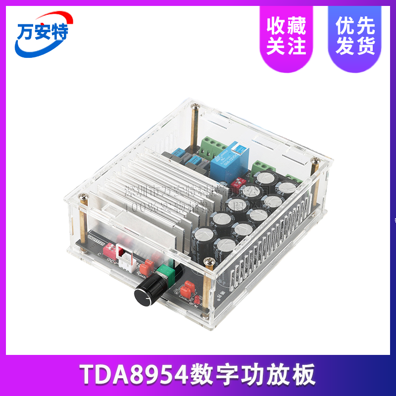 TDA8954数字功放板210W*2大功率发烧级双声道后级超TDA8950带外壳