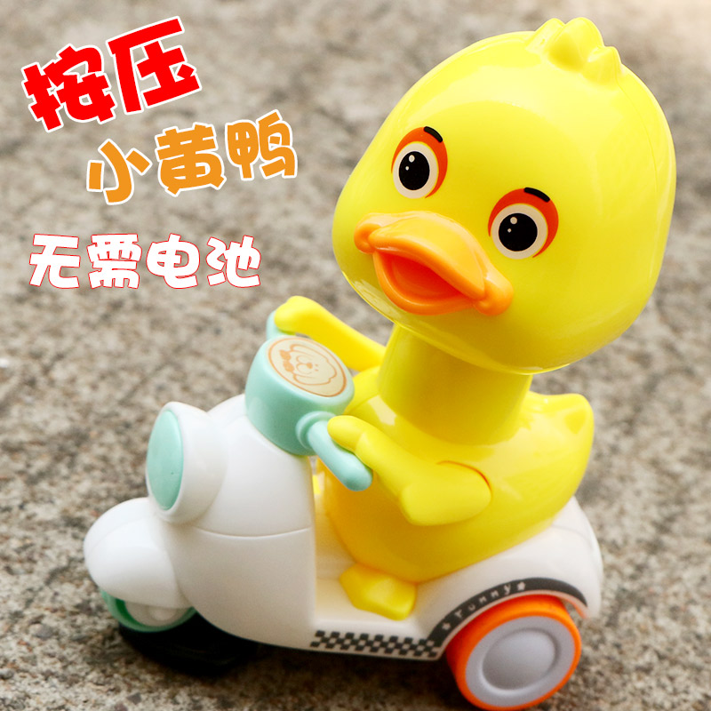 按压式小黄鸭玩具儿童回力车男孩摩托小车宝宝惯性小汽车小孩迷你