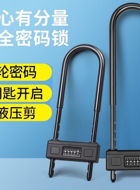 密码锁挂锁玻璃门防水防锈u形锁门锁u型锁锁具锁家用密码数字安全