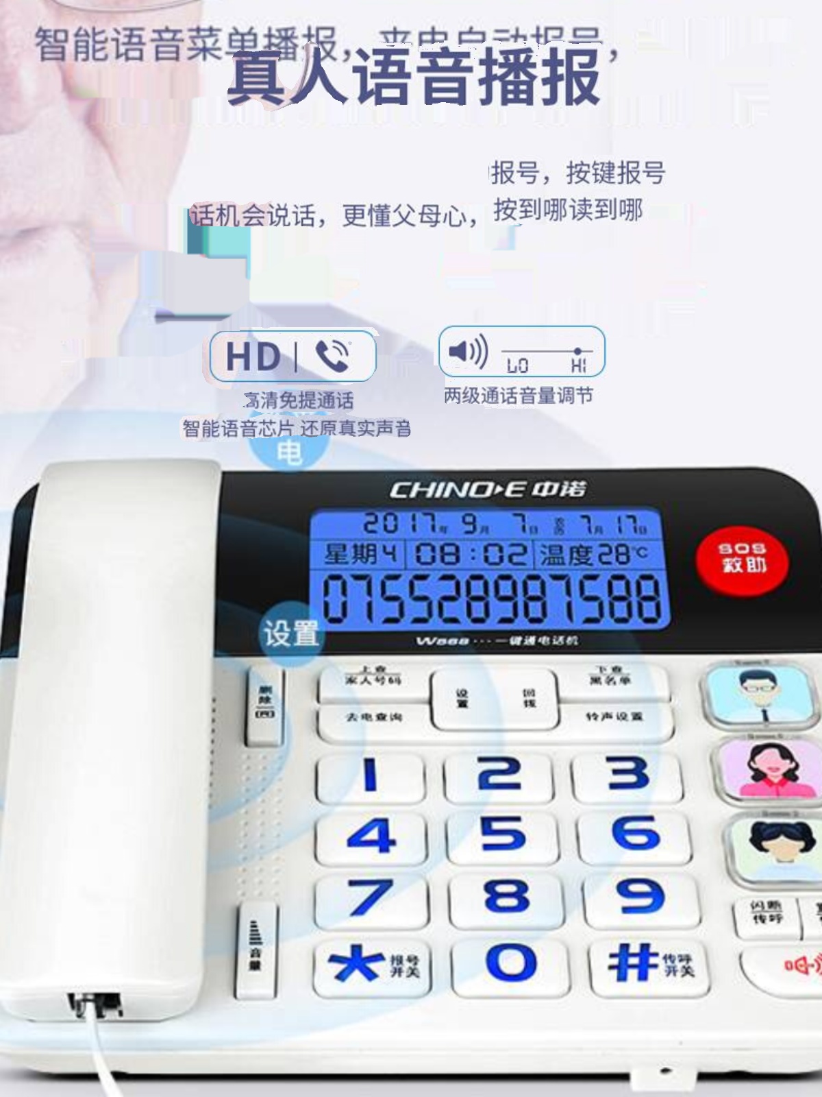 中诺W568电话线座机电话机老年人家用电话一键拨号大声音亲情号码