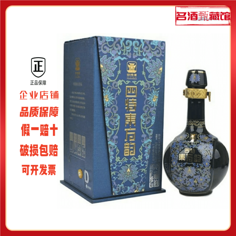 四特东方韵雅韵52度500ml特香型江西特产2019年生产老版本单瓶装
