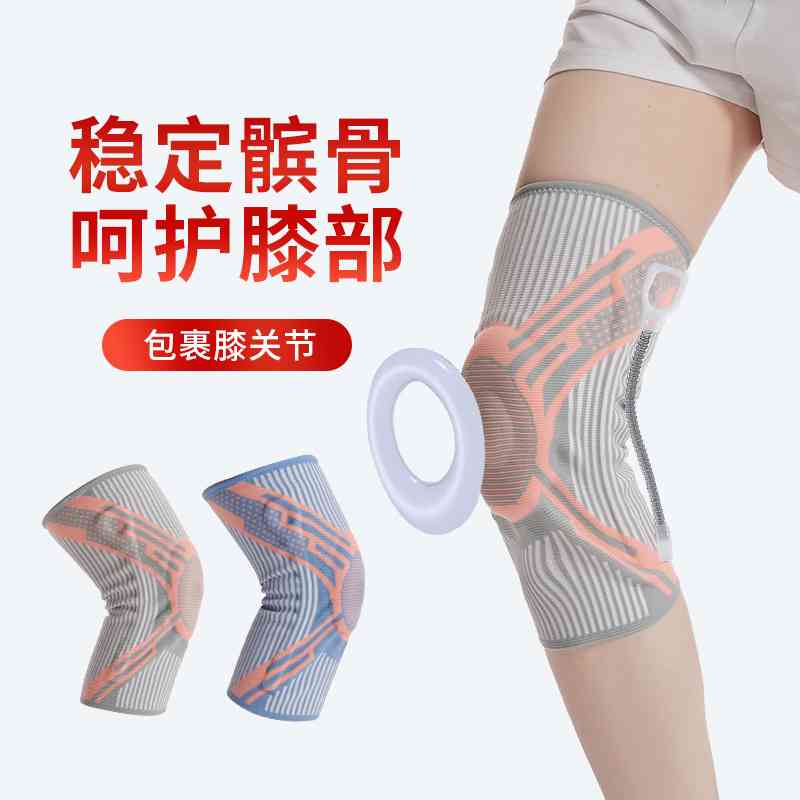 运动护膝专业打篮球跑步健身登山膝盖保护套硅胶支撑关节护具