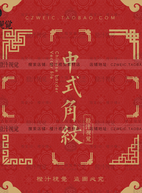 中国风中式传统古典东方边角边框图案纹样装饰元素AI矢量设计素材