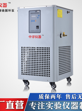 厂家直销 低温冷却液循环泵实验室低温恒温反应浴制冷恒温循环槽