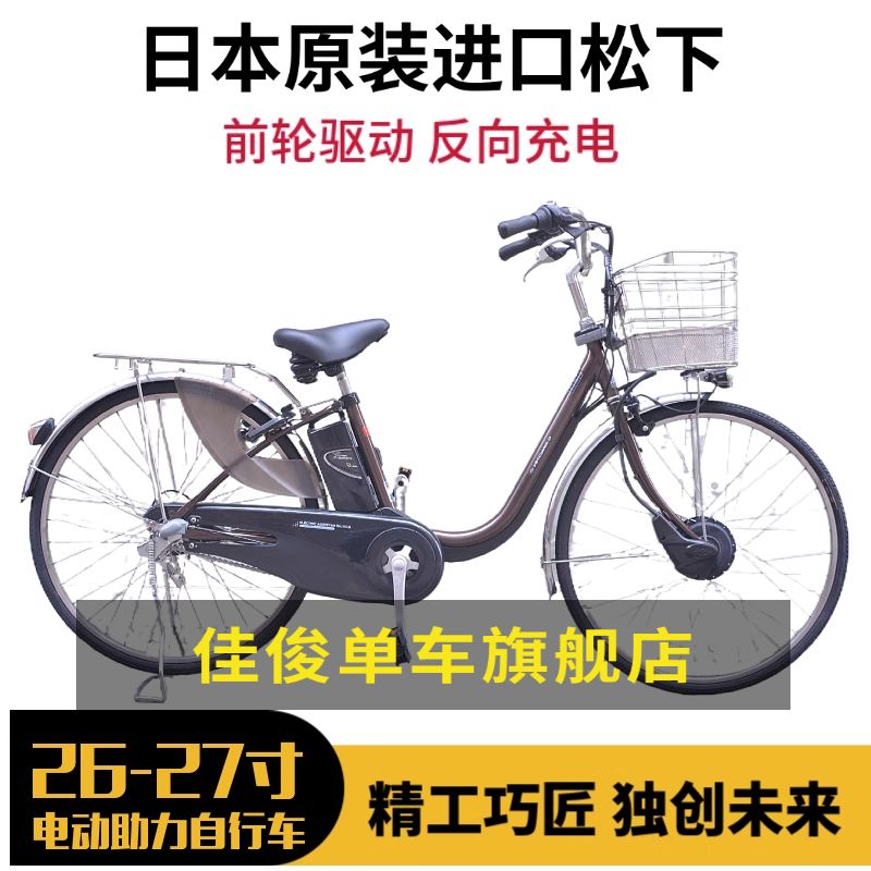日本原装助力自行车